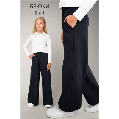 Брюки трансформеры для девочки Happyfox