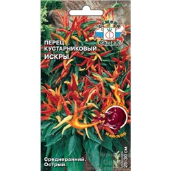 Перец Острый Искры Кустарниковый (Седек) 0,1г