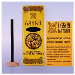 Благовония Русские традиционные. Ладан SH 30003