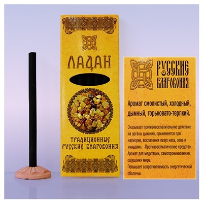 Благовония Русские традиционные. Ладан SH 30003