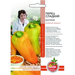 Перец Батяня (УД)