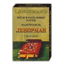 Карты гадальные Ленорман 36л 5*7,5см SH ge11015