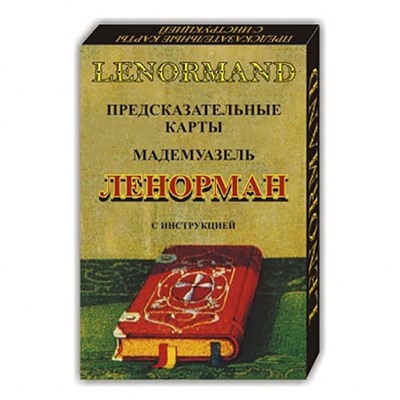 Карты гадальные Ленорман 36л 5*7,5см SH ge11015