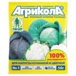Агрикола  1 (Капуста) 50г (Т-Э) /100шт