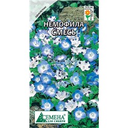 Немофила смесь, 0,1г (цв)