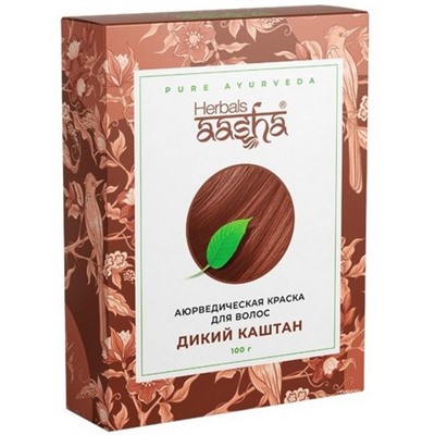 Аюрведическая краска для волос ДИКИЙ КАШТАН, Aasha Herbals, 100 г.