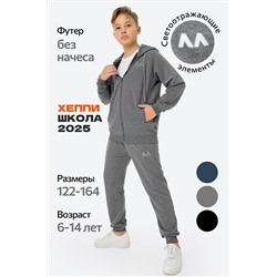 Детский костюм из футера двухнитки Happyfox