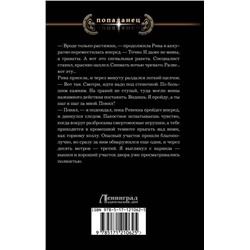 Александр Башибузук: Конец дороги