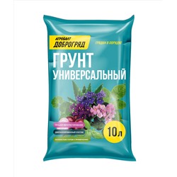 Грунт Доброгряд Универсальный 10л (Агробалт)