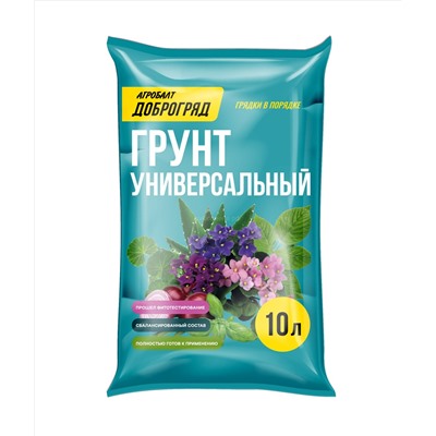 Грунт Доброгряд Универсальный 10л (Агробалт)