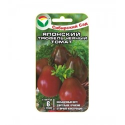 Томат Японский трюфель черный (Сиб.сад) 20шт