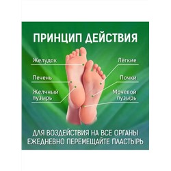 Пластырь для ног 60294 10шт