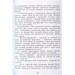Александр Кулагин: Призрак проклятой башни