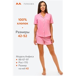 Женская хлопковая пижама с шортами Happyfox