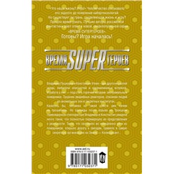 Уценка. Александр Зорич: Красные звезды