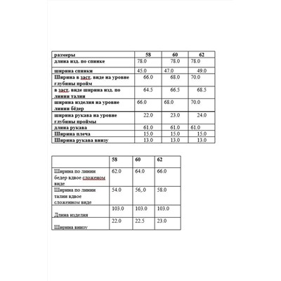 Djerza 2166 беж, Брюки,  Рубашка