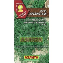 Укроп Кустистый (Аэлита) 2г
