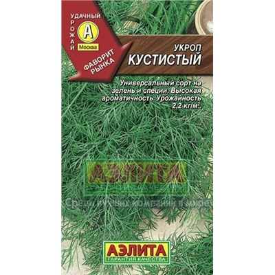 Укроп Кустистый (Аэлита) 2г