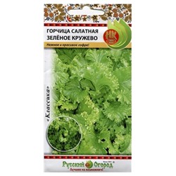 Горчица Зеленое Кружево (Код: 88297)