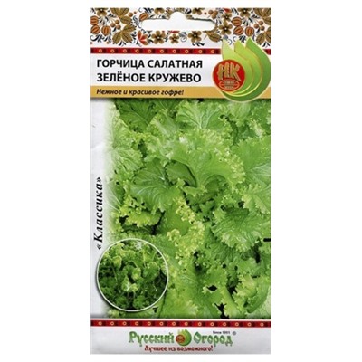Горчица Зеленое Кружево (Код: 88297)