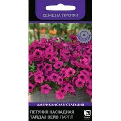 Цв.Петуния Тайдал Вейв Парпл каскад (Поиск) 5шт