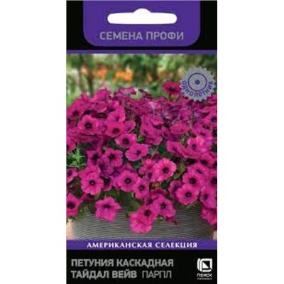 Цв.Петуния Тайдал Вейв Парпл каскад (Поиск) 5шт