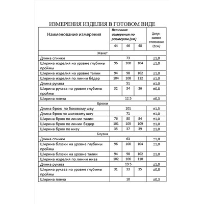 Lissana 4334 лаванда, Брюки,  Жакет,  Майка
