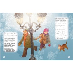 А. Барто. В защиту Деда Мороза. Стихи