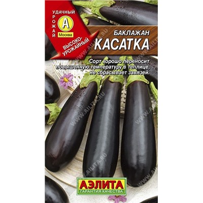 Баклажан Касатка (Аэлита) 0,1г