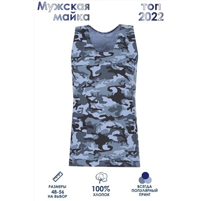 Майка GL802 Камуфляж
