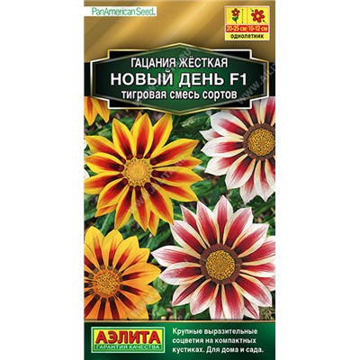 Гацания Новый День F1 ТИГРОВАЯ