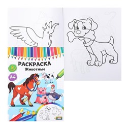 Раскраска   А4 Животные 4л Проф-Пресс Р-4532