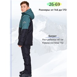 Костюм Т2435 зеленый