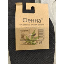 Носки 865997