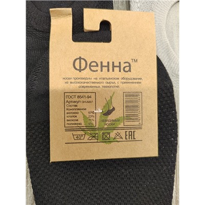 Носки 865997