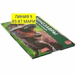 Арт. 8897809