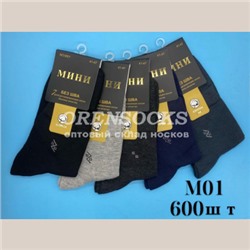 НОСКИ МУЖСКИЕ ХЛОПОК АССОРТИ МИНИ M01