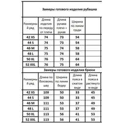 Kivviwear 40734076.10, Брюки,  Рубашка