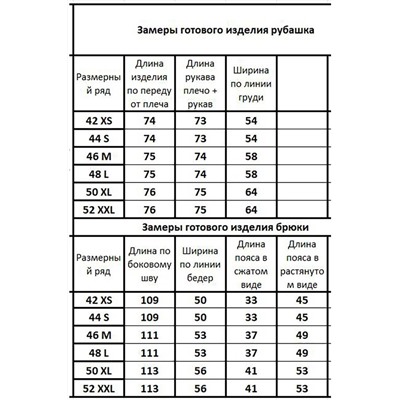 Kivviwear 40734076.13, Брюки,  Рубашка
