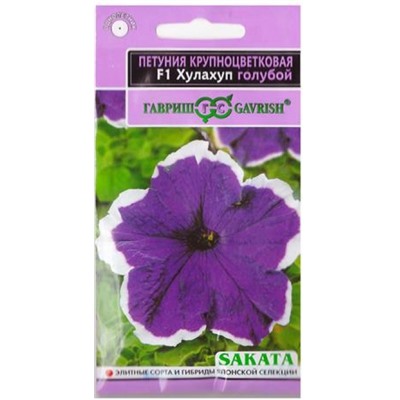 Петуния Хулахуп голубой F1 (Код: 79994)