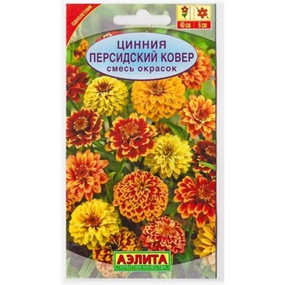 Цинния Персидский ковер (Код: 6719)
