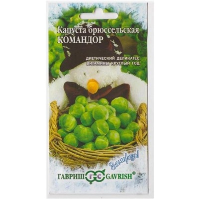 Капуста брюссельская Командор Заморозь! (Код: 12036)