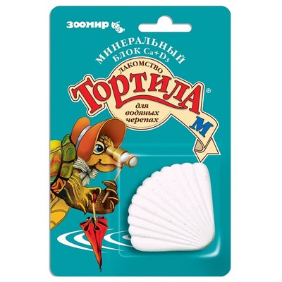 Корм Тортила-М "Минер.блок с Са+D3" для водных черепах 30г  5775АГ