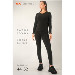 Женские легинсы из кашемира Happyfox