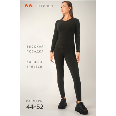 Женские легинсы из кашемира Happyfox