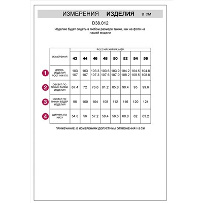 Прямые брюки из пряжи с кашемиром