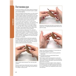 Вязание Тунисским Крючком