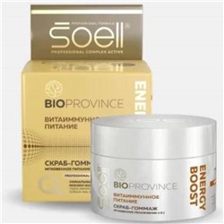 Скраб-гоммаж Energy boost 100мл Soell АКЦИЯ! СКИДКА 20%
