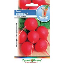 Редис Охотский (НК) 3г Сев.овощи