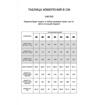 Шорты VILATTE #899244